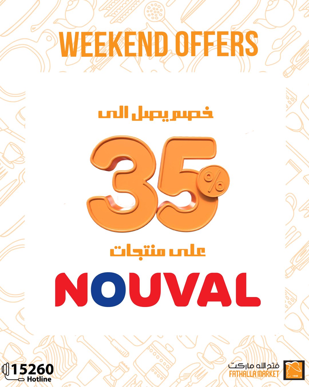 fathalla offers from 16jul to 3jun 2025 عروض فتح الله من 16 يوليو حتى 3 يونيو 2025 صفحة رقم 2